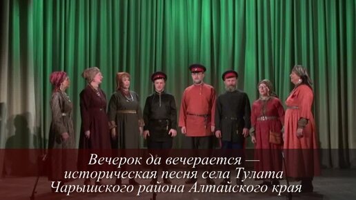 Tải video: Вечерок да вечерается - Ансамбль 