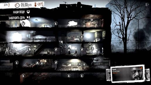 ВЫЖИВАНИЕ НА ВОЙНЕ #4 (The War of Mine) - Пополнение