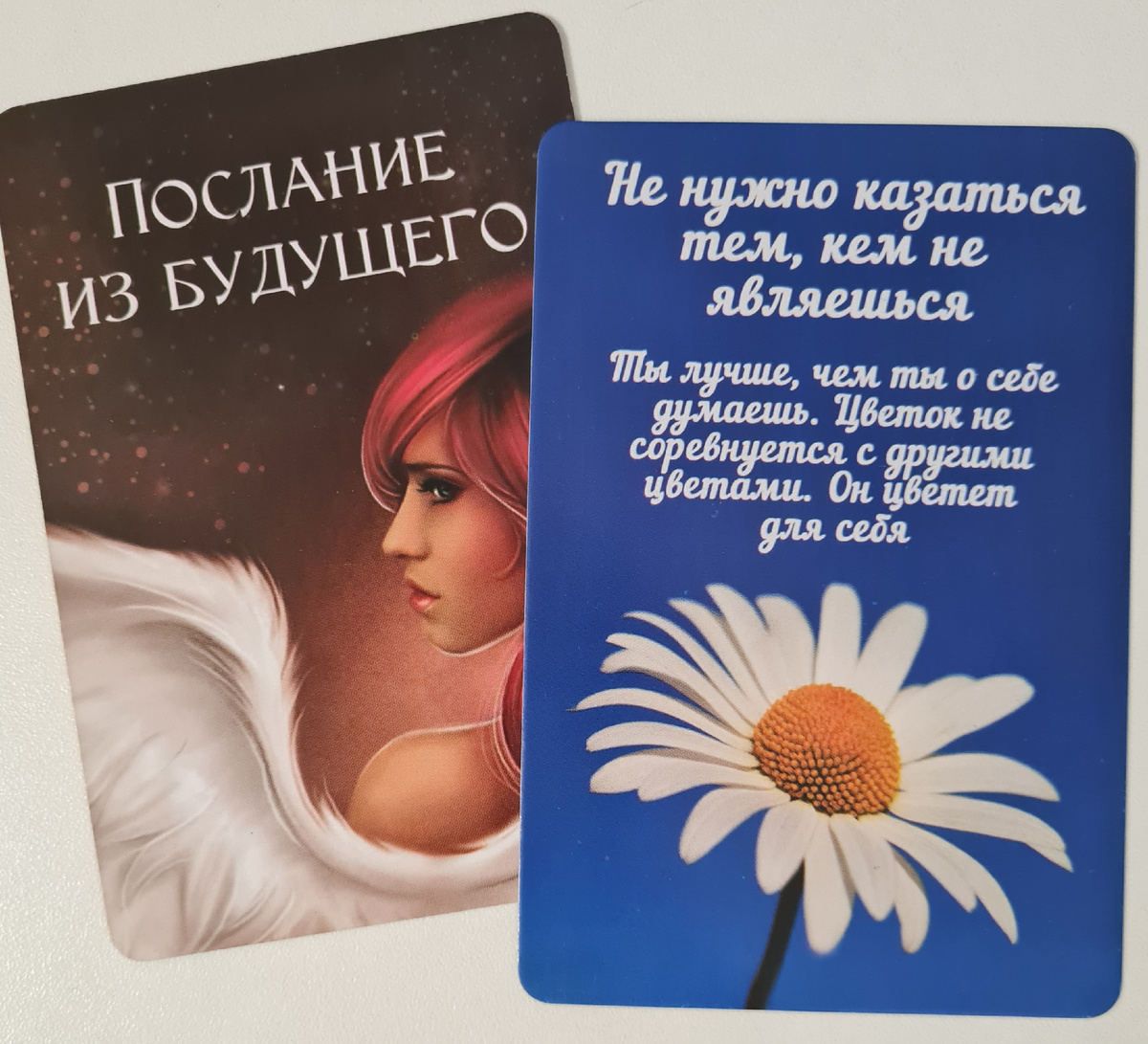 Послание из будущего для вас. Как с ней работать, читай в статье 