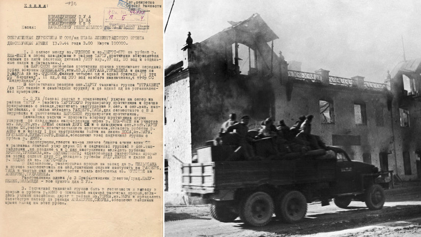     Оперативная директива №098 штаба Ленинградского фронта / Таллин в 1944 году  Минобороны России, Keystone-France/Gamma-Keystone/Gettyimages.ru