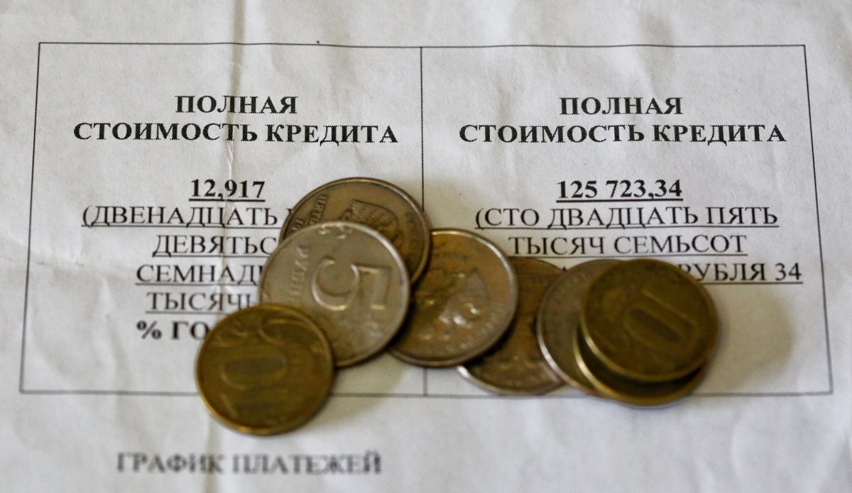    В Центробанке предложили законопроект об урегулировании задолженности по кредитам
