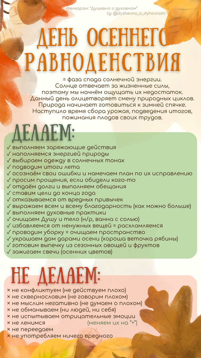 Перейдя в мой телеграм-канал, Вы сможете открыть инфографику в лучшем качестве - ссылка в конце статьи 🤎