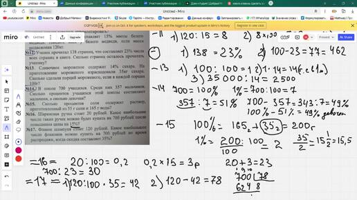 Домашнее задание Решаем задачи по математике за 6 класс часть 2
