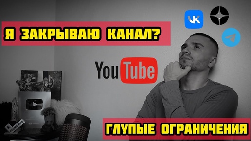 Download Video: ВНИМАНИЕ!!СРОЧНЫЕ НОВОСТИ ДЛЯ ПОДПИСЧИКОВ. Что будет с моим каналом в ютубе?