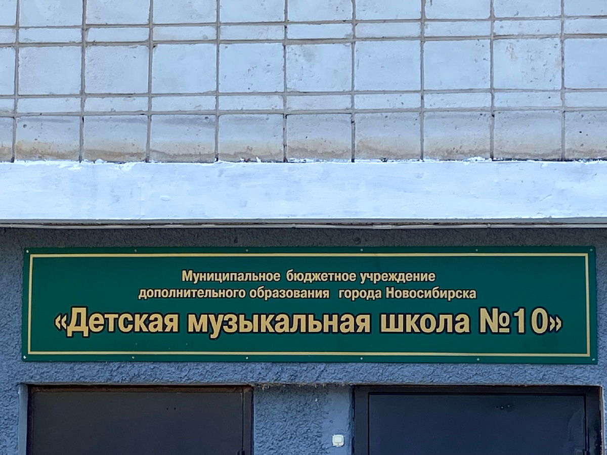 И музыкалка по прежнему работает все там же