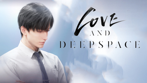 Молодой человек, вас подвезти? :3 Love and deepspace :3 #5