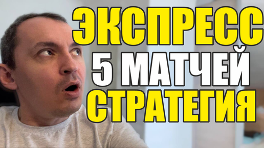 Отобрал 5 топ матчей на сегодня 21 сентября. Прогнозы на футбол. Расписание матчей.