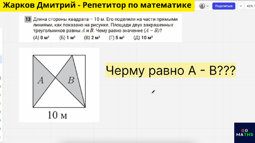 «Никто не ожидал такого решения»: разбираем олимпиадную задачку за 7 класс шаг за шагом