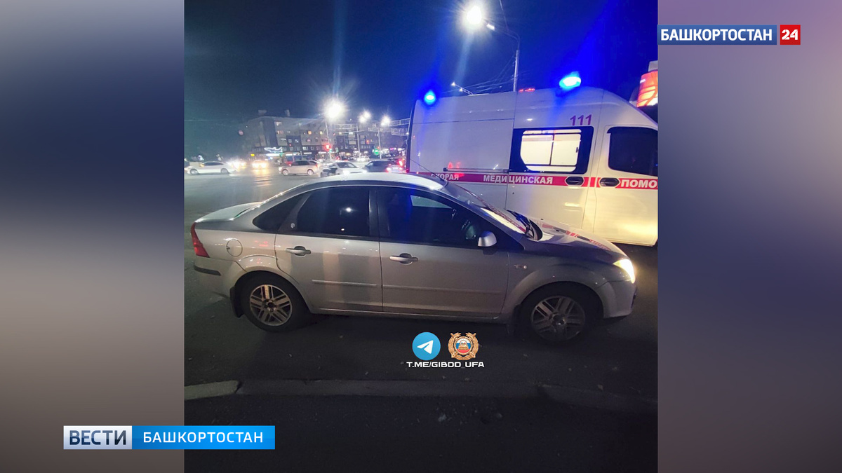    В Уфе водитель иномарки сбил 12-летнюю девочку на пешеходном переходе