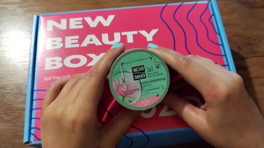 NEWBEAUTYBOX секретные коробочки 🎁🎁🎁