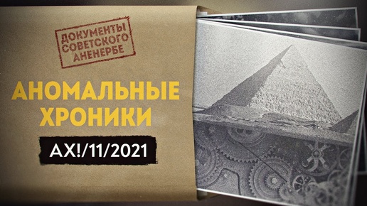 Технологии будущего из далекого прошлого.Алексей Комогорцев