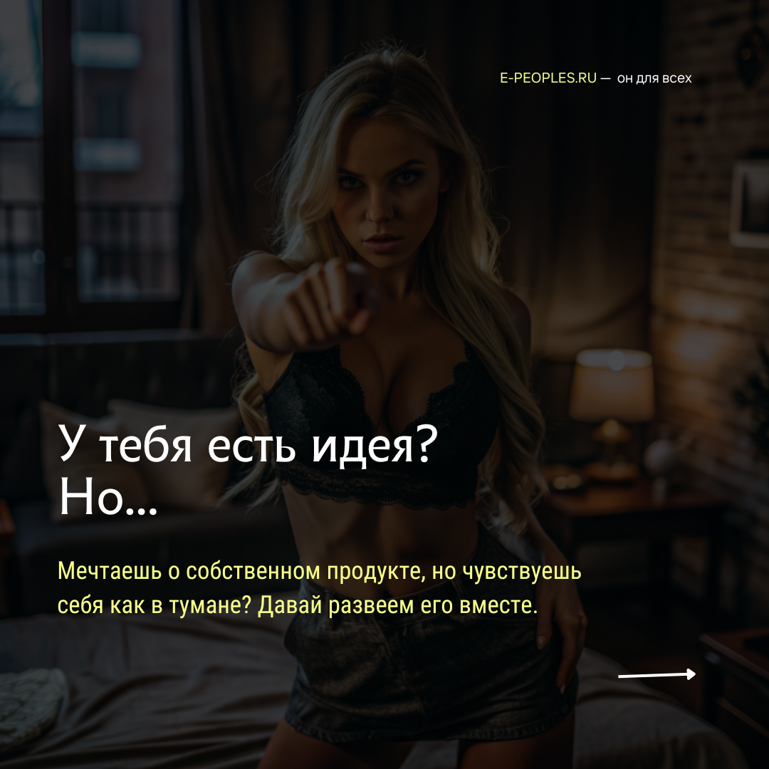 E-PEOPLES.RU