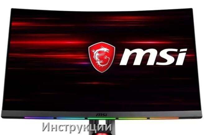 
Монитор Msi инструкция по эксплуатации и руководство пользователя на русском PDF