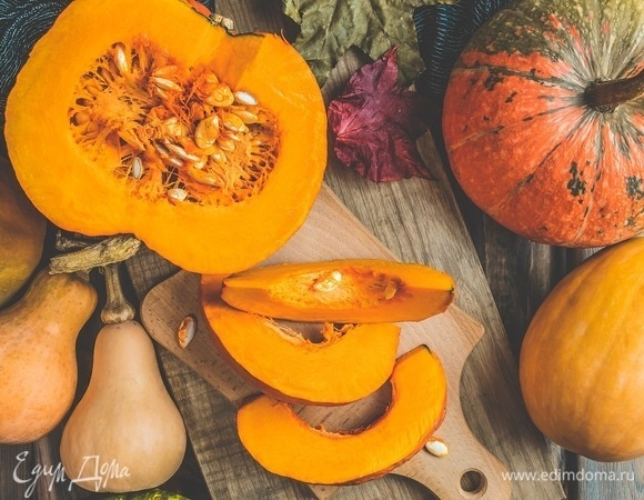 Что приготовить из тыквы на зиму — 5 небанальных идей от «Едим Дома»