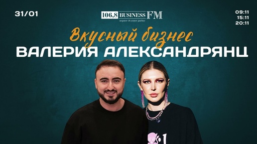 Валерия Александрянц: «Люди стали отдавать предпочтение уютным заведениям вместо клубов»