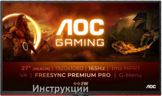 
Монитор Aoc инструкция по эксплуатации и руководство пользователя на русском PDF