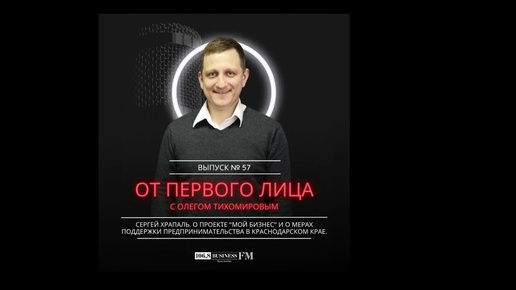 Сергей Храпаль: О проекте 