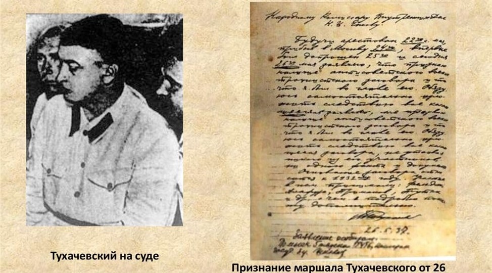 Анатомия предательства Тухачевского, его не состоявшаяся расправа над Сталиным