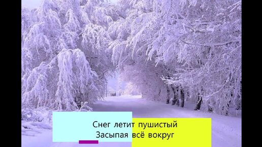 песня 