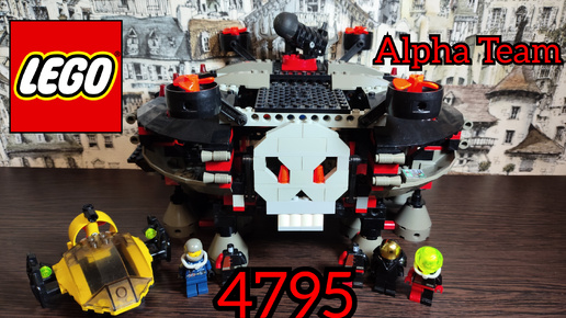 LEGO - 4795 Alpha Team | РАРИТЕТ 2002 г | обзор набора!