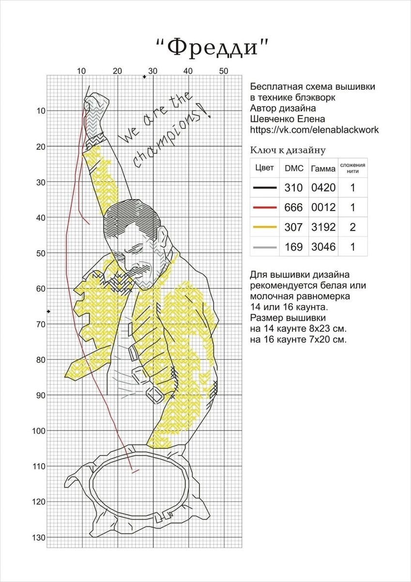 Автор дизайна Елена Шевченко.  