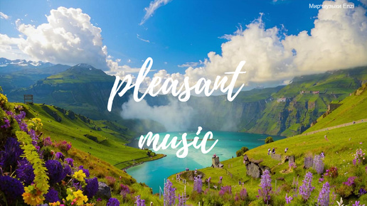 Pleasant music 5 _ Приятная фоновая музыка _ Лучшая музыка 2024