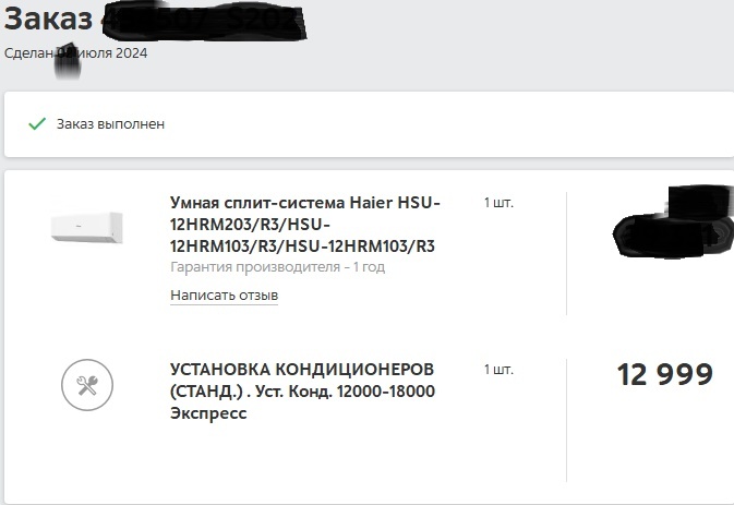 В наименовании 12000-18000 - это не диапазон цен. Это мощность, кондиционер 12-тый - 18-тый