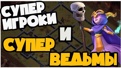 СУПЕР АТАКИ СУПЕР ИГРОКОВ СУПЕР ВЕДЬМАМИ! ЛУЧШИЕ ИГРОКИ МИРА АТАКУЮТ НА ОТБОРОЧНЫХ ЧЕМПИОНАТА МИРА!