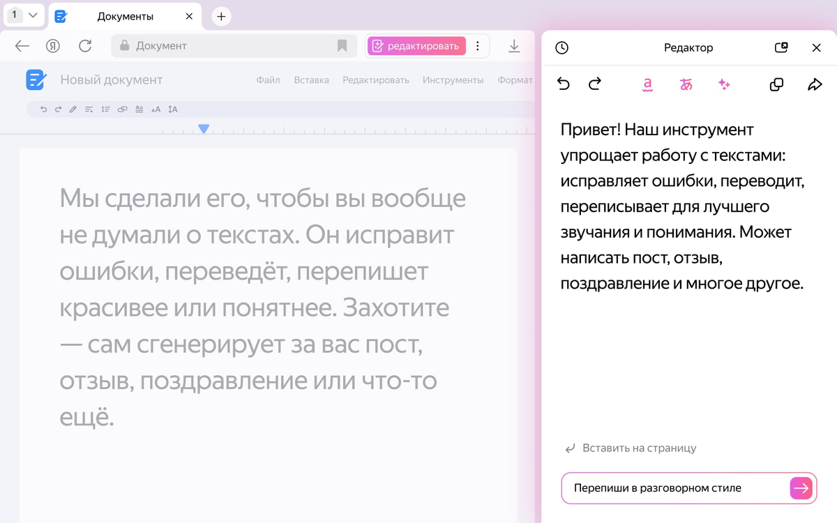 Нейроредактор