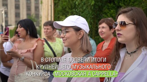 «Московская A Cappella»: музыкальная география России и мира