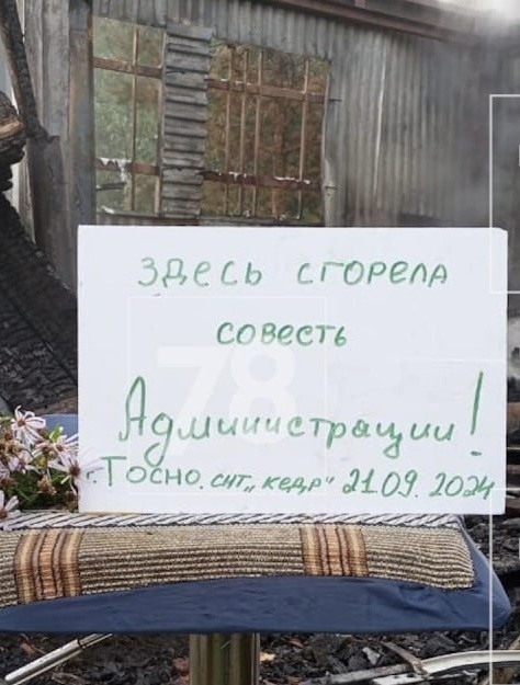 Из открытых источников 