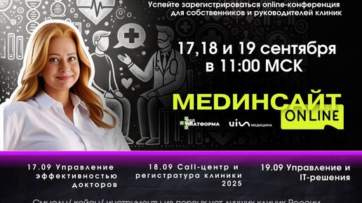 Download Video: Как человекоцентричная коммуникация увеличила на 40% количество повторных обращений в клинику