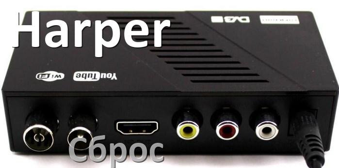 
Как на ТВ приставке Harper сбросить настройки на заводские без пульта через сервисное инженерное меню