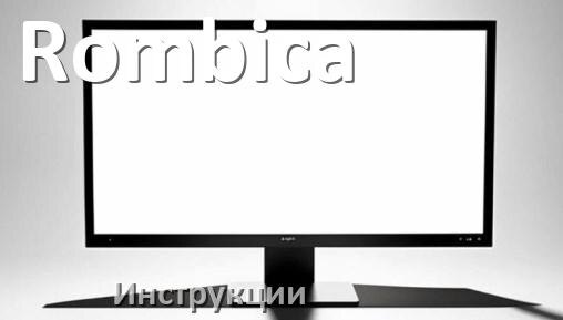 
Монитор Rombica инструкция по эксплуатации и руководство пользователя на русском PDF