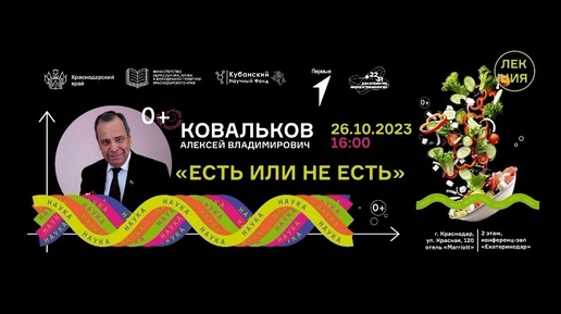 БОЛЬШОЕ ВЫСТУПЛЕНИЕ в Краснодаре.