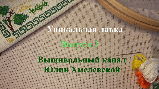 Какие сюрпризы скрываются в наборах от М.П.Студии? Обзор одной из летних новинок этой фирмы. Мероприятие с розыгрышем ко дню вышивальщицы!