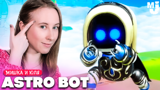 ОГРОМНЫЙ ДРАКОН и БОСС ПИРАТ в Astro Bot на PS5 #9