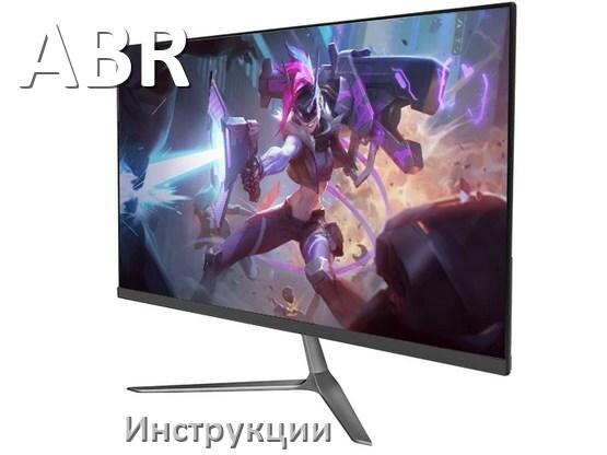 
Монитор ABR инструкция по эксплуатации и руководство пользователя на русском PDF