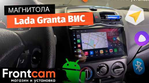 Магнитола Canbox L-Line 4169 для Lada Granta ВИС на ANDROID