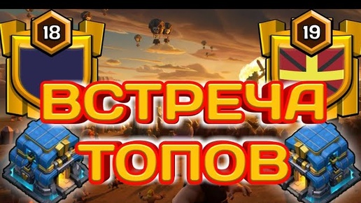 Топ КВ! Только 12 Ратуши! 14 отличных атак на 12 ТХ в Клэш! Шары, Шахтеры, Хоги!