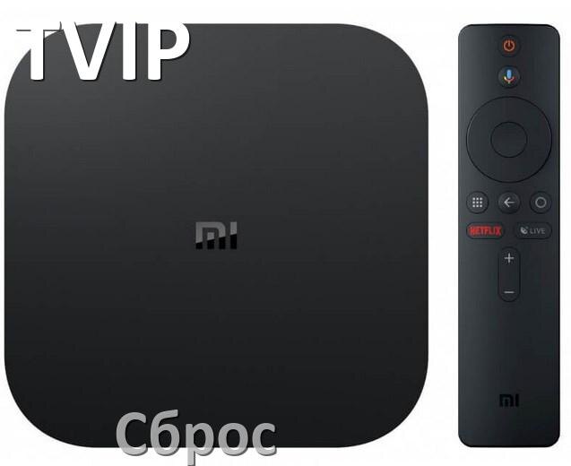 
Как на Смарт ТВ приставке TVIP сбросить настройки до заводских без пульта через инженерное сервисное меню