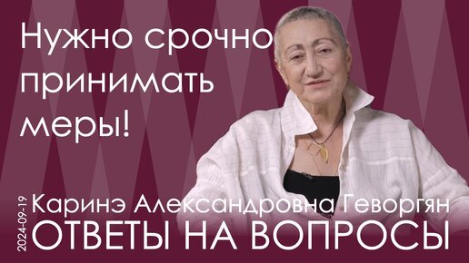 Каринэ Геворгян. Когда наступают периоды турбулентности — безумие, жадность и глупость возрастают