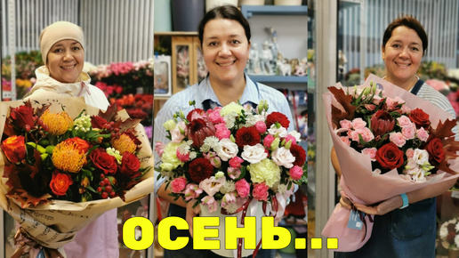 Video herunterladen: 🌷Неделя флориста - Осенние букеты - Композиции из сухоцветов