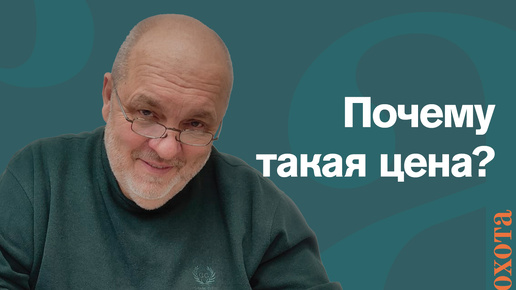 Почему такая цена? Валерий Кузенков, о стоимости путевок.