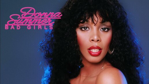 Donna Summer. Из альбома Bad Girls.