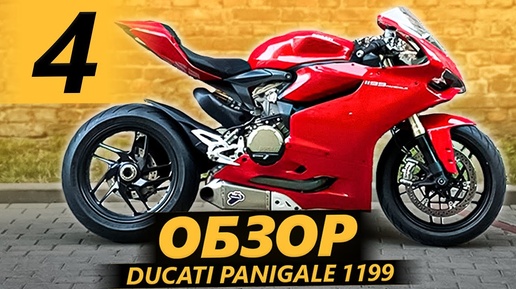 Обзор Ducati Panigale, часть 4 | Поломки и детские болезни