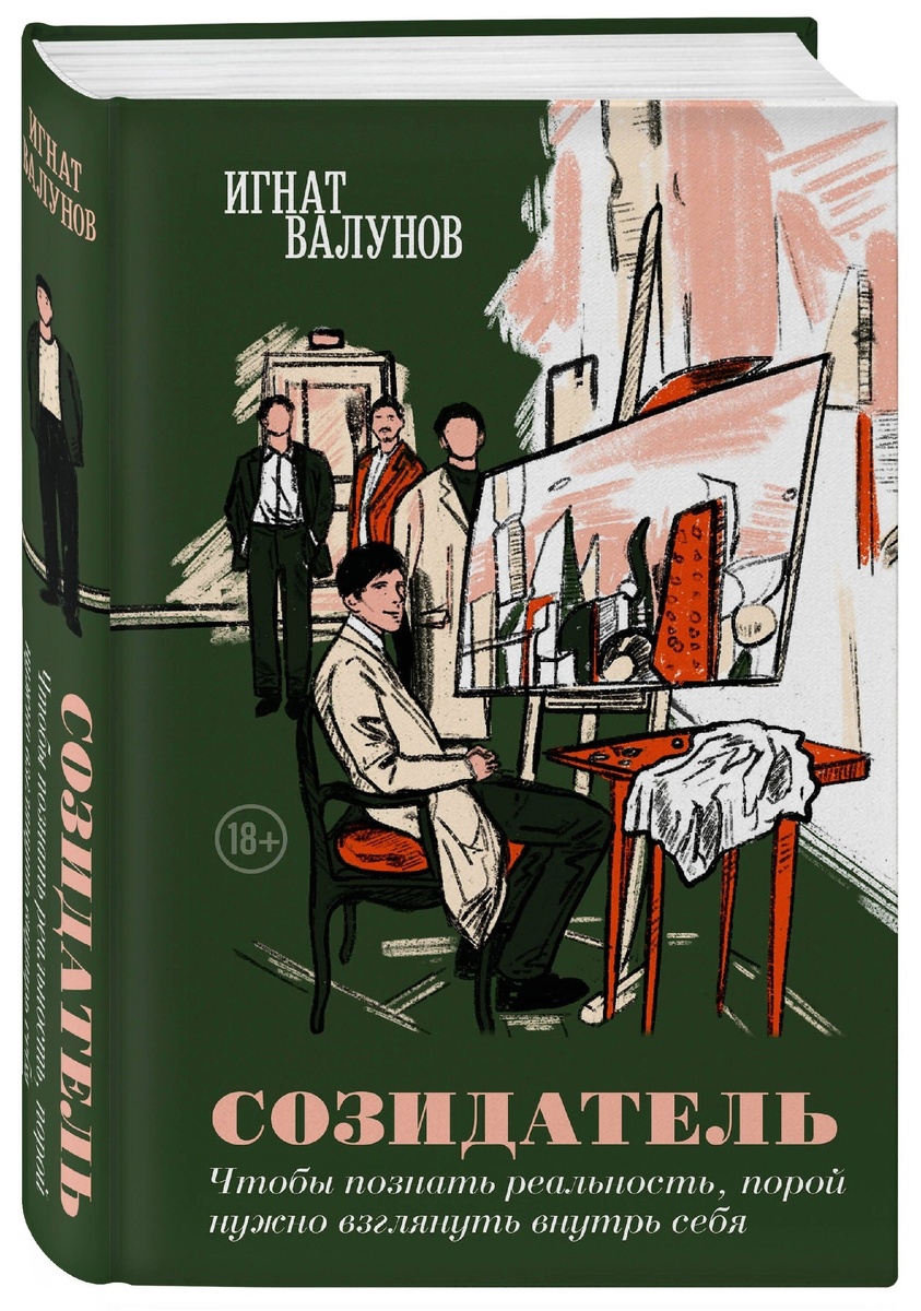 Фото обложки книги