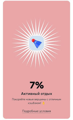 Скриншот из приложения Альфа-Банк