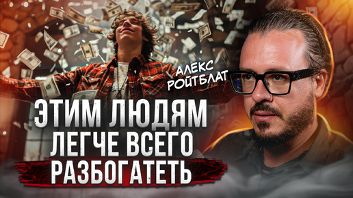 Download Video: Кому легче всего разбогатеть? Это зависит от даты рождения.