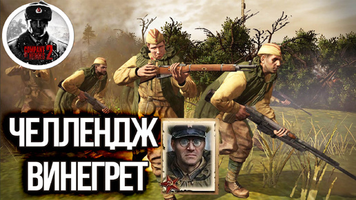 COH2 ► ВИНЕГРЕТНЫЕ ВОЙСКА В ДЕЙСТВИИ ✅AKUMA _PLAY